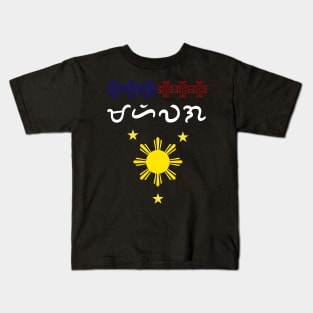 Baybayin word Mahiwaga (Mysterious) Kids T-Shirt